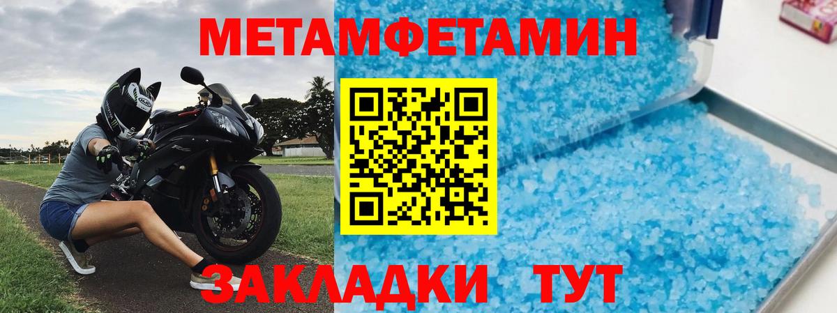 АМФЕТАМИН Розовый Озёры