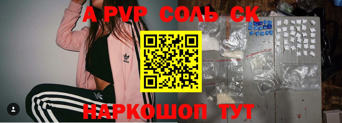 A PVP СК КРИС Озёры