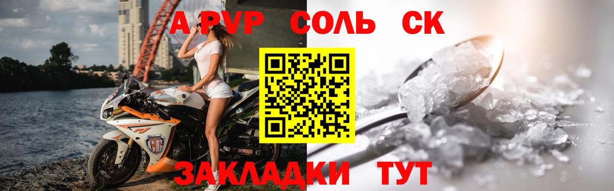 Alpha-PVP Соль  Вход с VPN  А ПВП мука  что такое наркотик  Озёры 