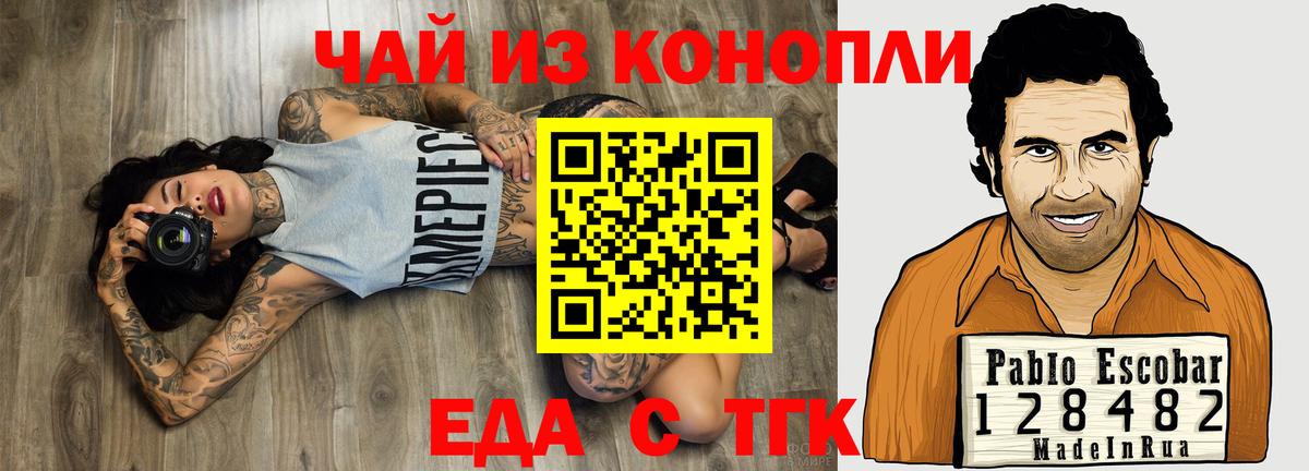 Canna-Cookies марихуана Озёры