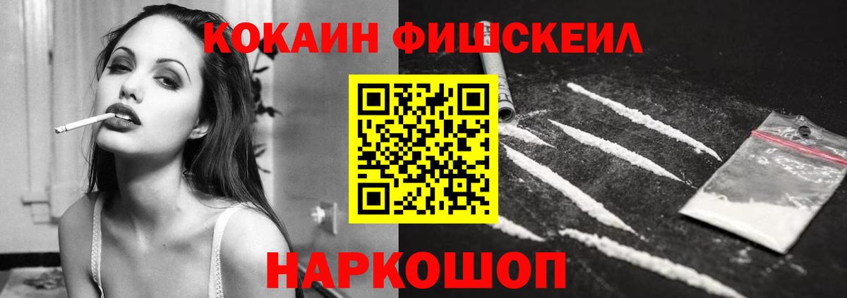 COCAIN  Вход с VPN  Озёры  COCAIN FishScale 
