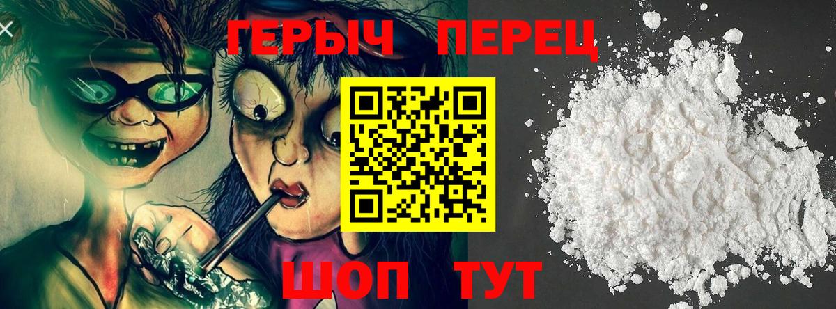 ГЕРОИН хмурый  ГЕРОИН  Озёры  Вход с VPN 