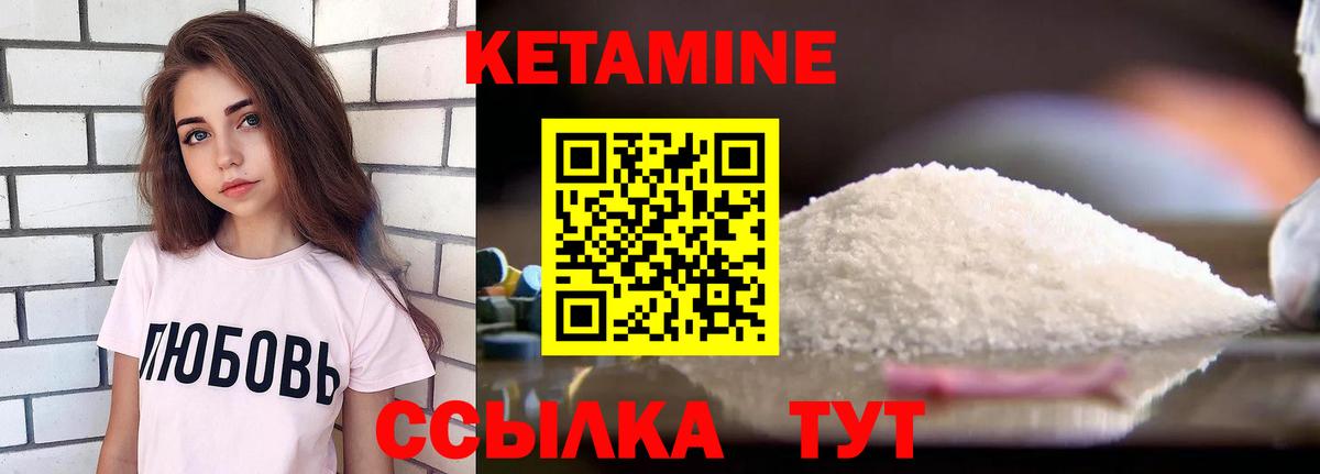 КЕТАМИН VHQ  Вход с VPN  Озёры 