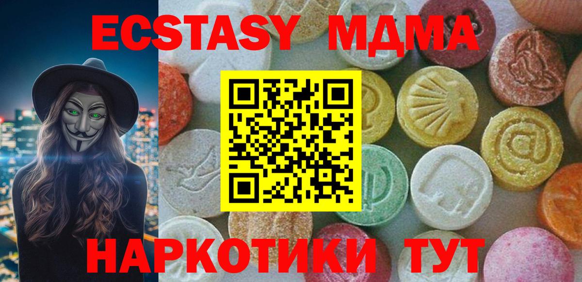 MDMA Molly  MDMA кристаллы  MDMA  Озёры  Вход с VPN 