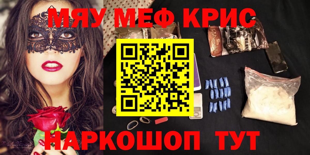 Озёры  МЯУ-МЯУ  Вход с VPN  Меф 4 MMC 