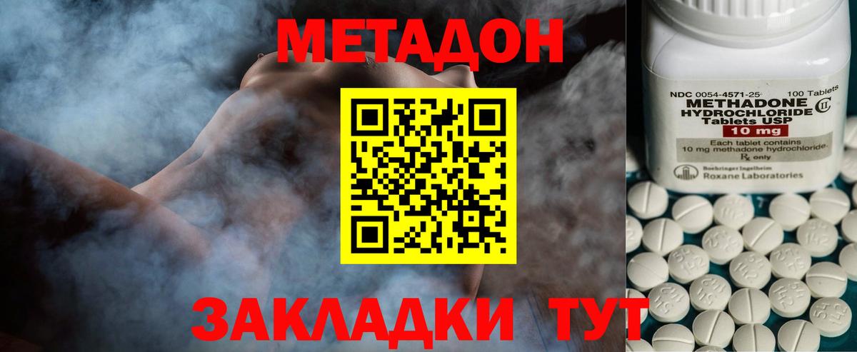 Метадон мёд  Вход с VPN  дарк нет наркотические препараты  Озёры 