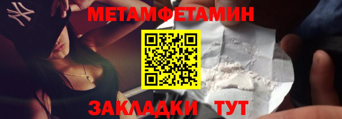 Первитин мет  Первитин  Вход с VPN  Озёры  Первитин мет 