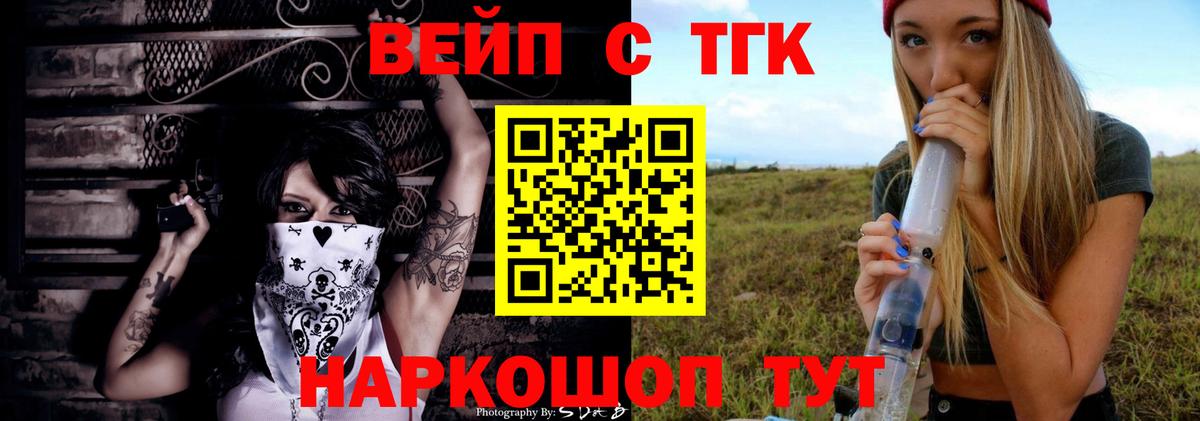 Дистиллят ТГК вейп  Вход с VPN  blacksprut как зайти  Озёры  где купить  